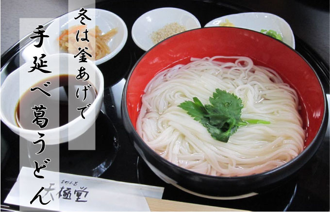 2011手延べ