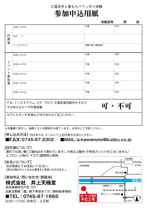 工場見学