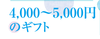 202005お中元値段6_4