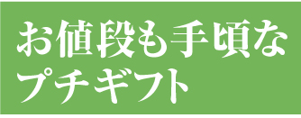 202005お中元値段6_6