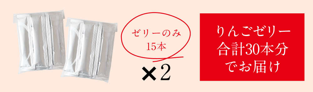 2021葛研究所りんごゼリー商品トップ30袋なし説明