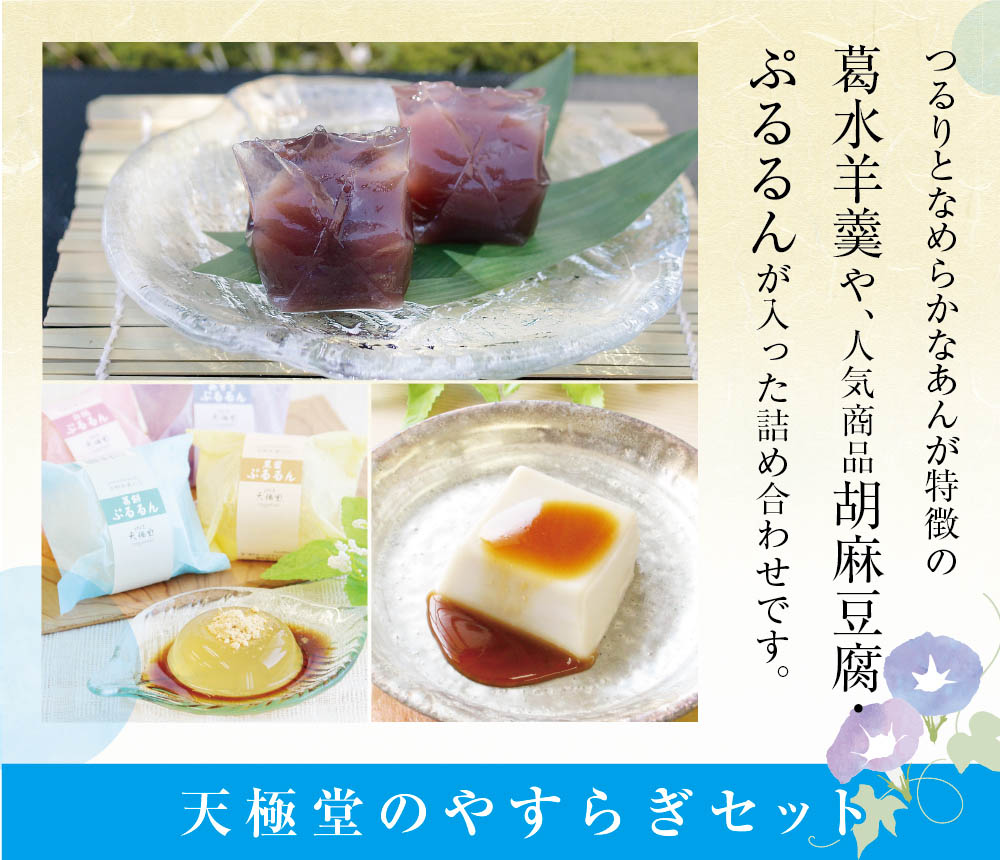 セット内容はこちら