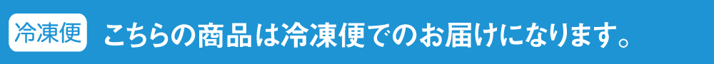 20221219冷凍便バナー