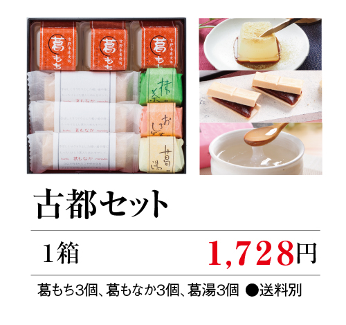 2022冬ギフトトップ８