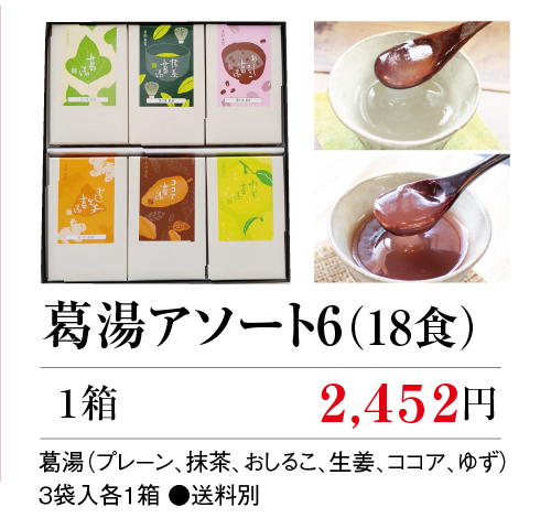 2022冬ギフトトップ８-２