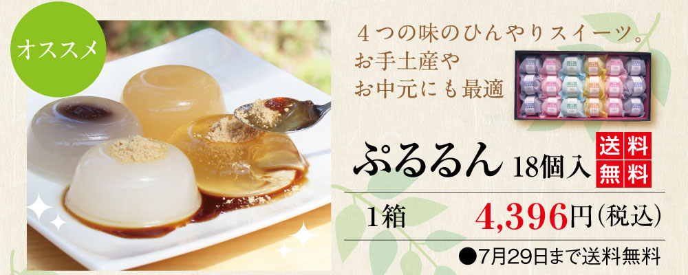 人気上昇中 gift 冷凍便 いろどり葛もち 和菓子 お供え くず餅 天極堂 帰省土産