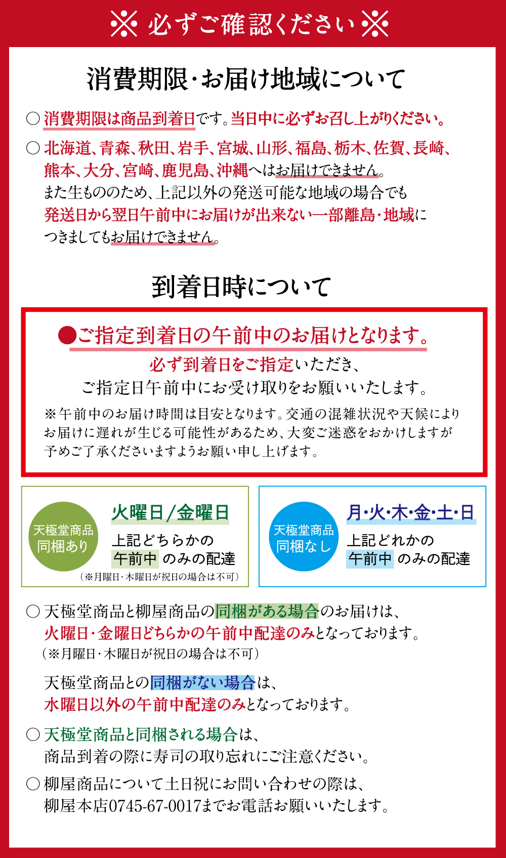 冷蔵便》【柿の葉寿司】ミックス 8個入 吉野本葛 天極堂 ネット本店