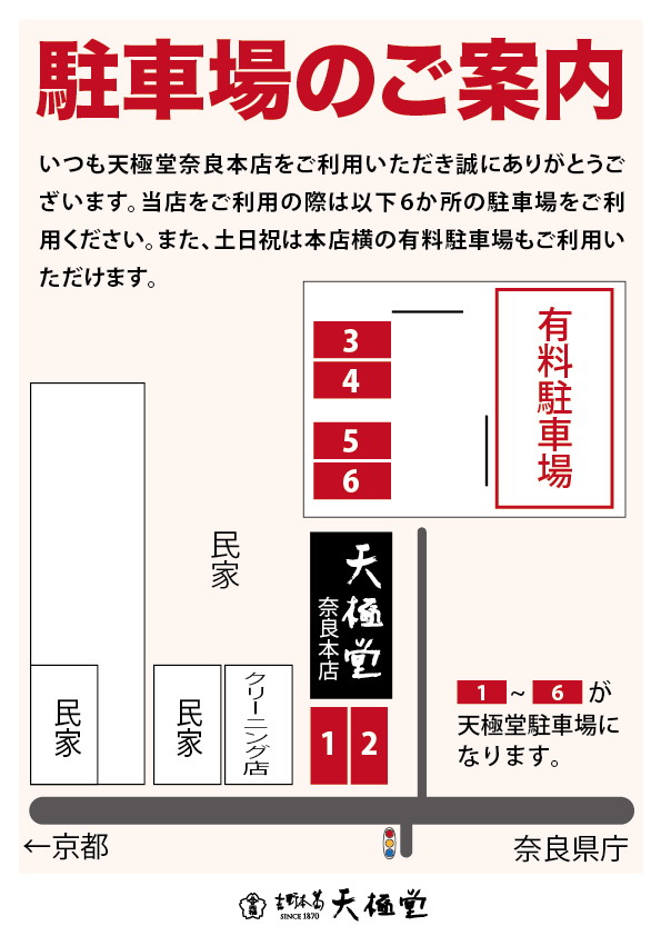 202308本店駐車場