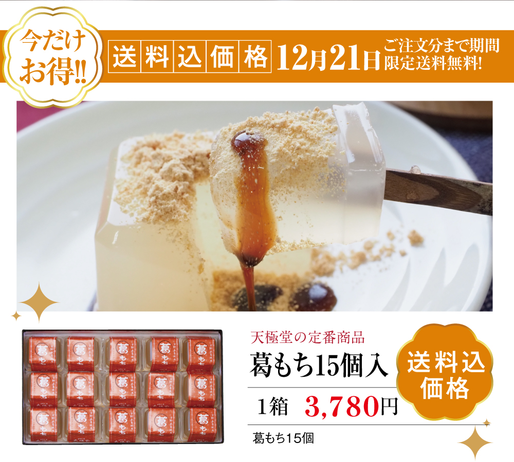 2022冬ギフトトップ２