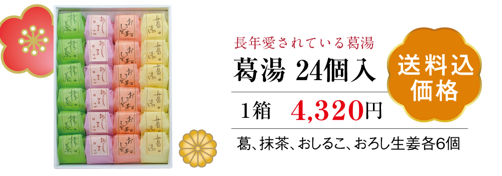 2022冬ギフトトップ４