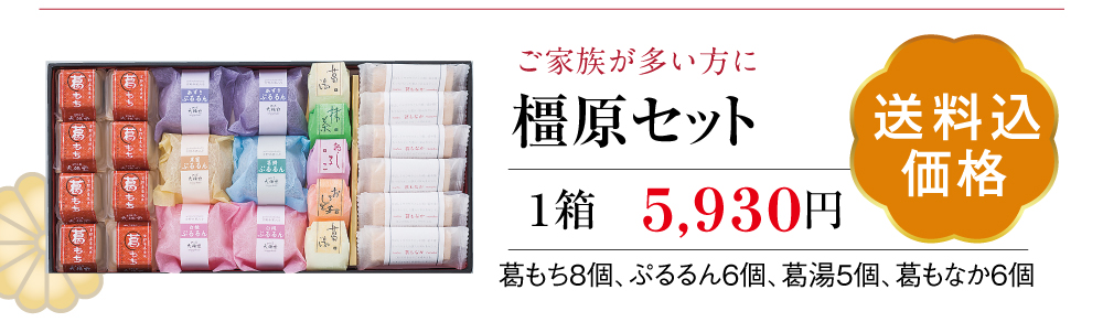 2022冬ギフトトップ6