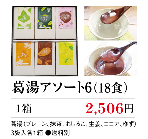 2022冬ギフトトップ８-２