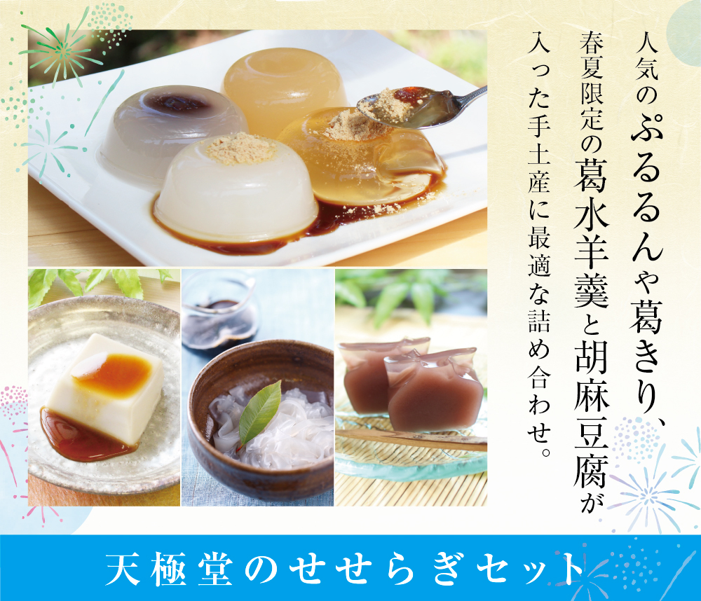 セット内容はこちら