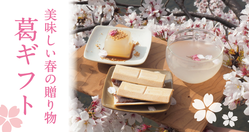 春ギフトTOP