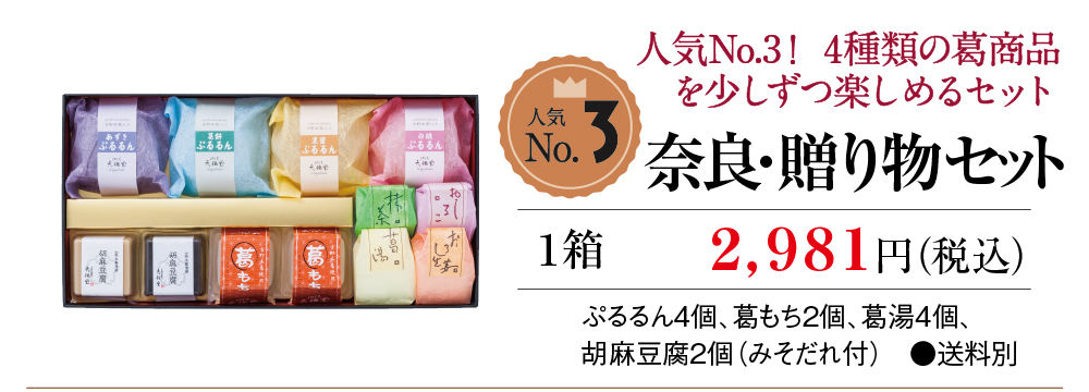 贈り物