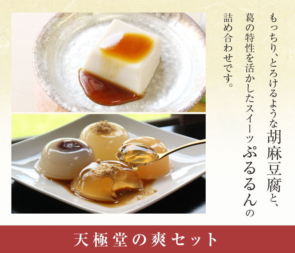 セット内容はこちら