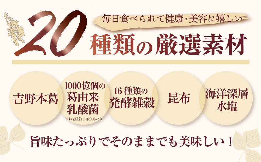 葛ごはんの素プレミアム商品トップ5