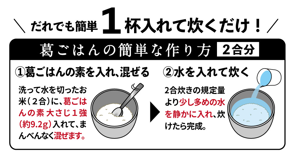 葛ごはんの素 | 吉野本葛 天極堂 オンラインショップ