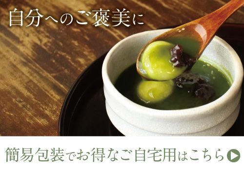 2025葛月商品ページ