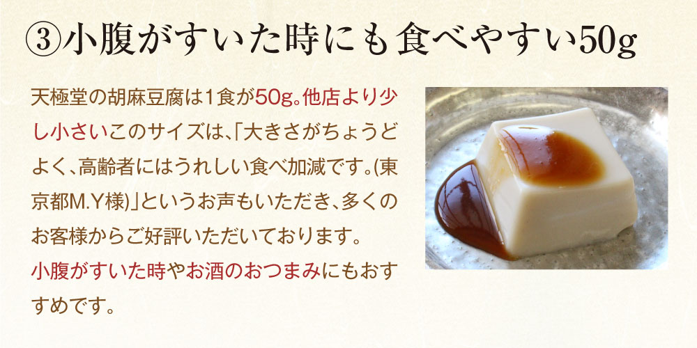 胡麻豆腐商品トップ5