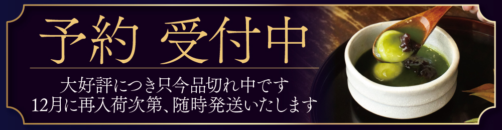 とろりご褒美くずゆ 葛月[天空抹茶] 1食入 | 吉野本葛 天極堂