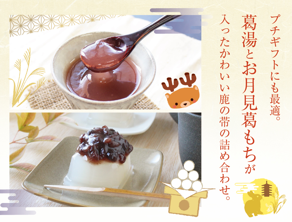華鹿秋商品トップ