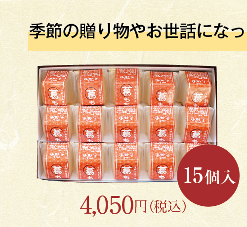 葛もち2商品トップ6