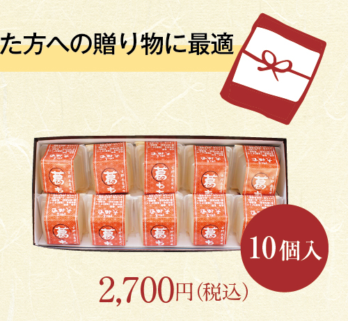 葛もち2商品トップ7