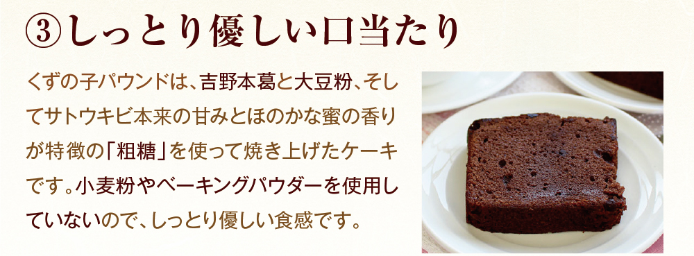 くずの子パウンド商品トップ5