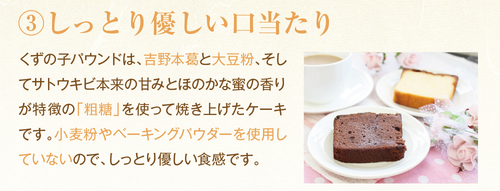 くずの子パウンドミックス商品トップ5