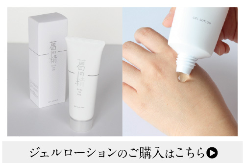 葛の精 ジェルクリーム | 吉野本葛 天極堂 オンラインショップ
