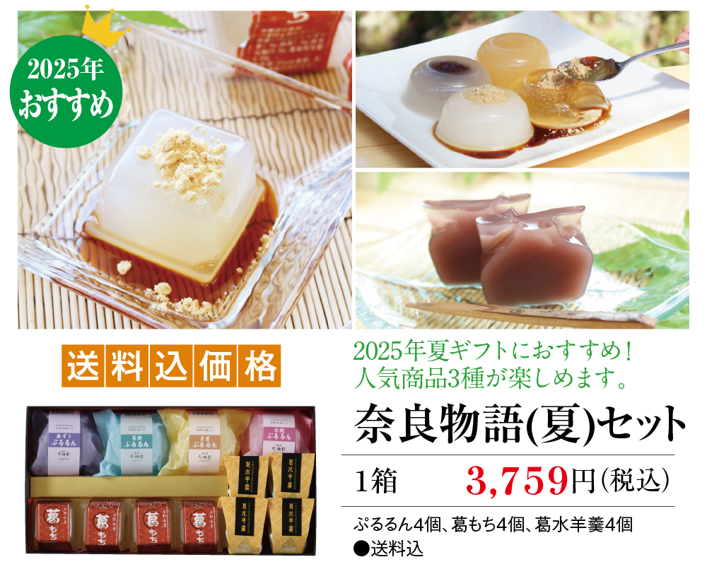 奈良物語_夏