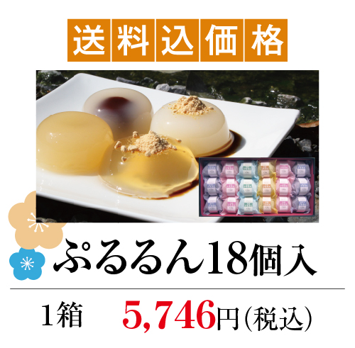 ぷるるん