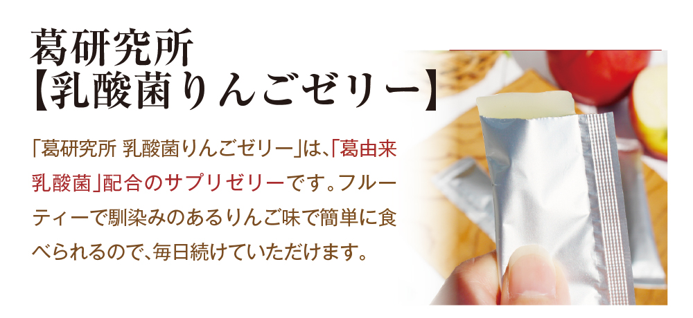 りんごゼリー詰め合わせ用トップ