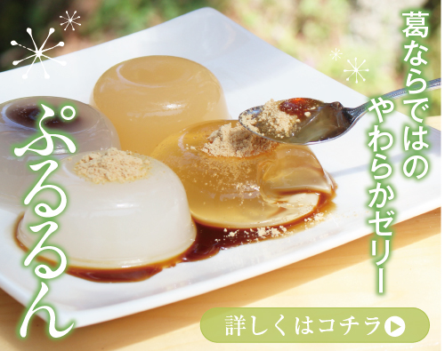 ぷるるん