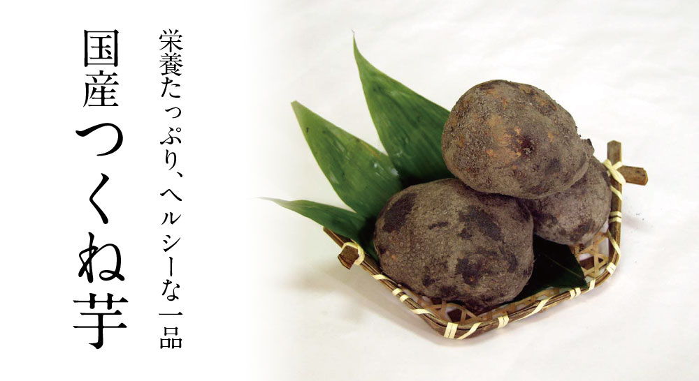つくね芋2kg(6個前後) | 吉野本葛 天極堂 オンラインショップ