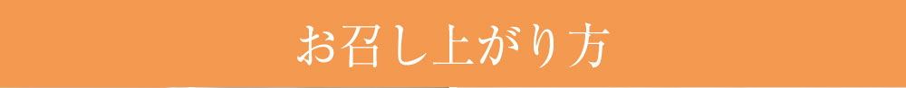 2025つくね芋商品トップ