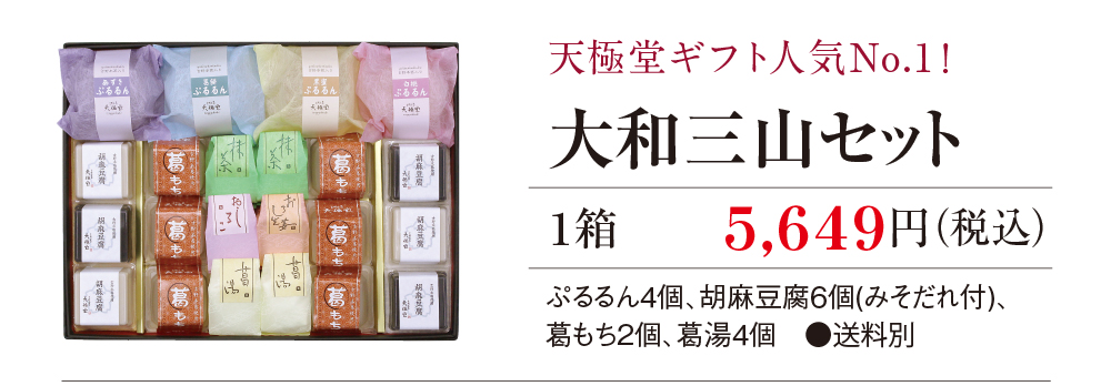 敬老大和三山