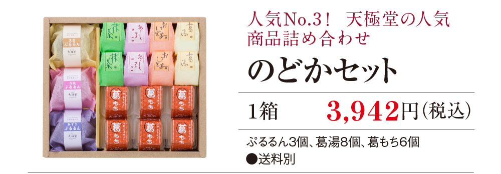 敬老のどか