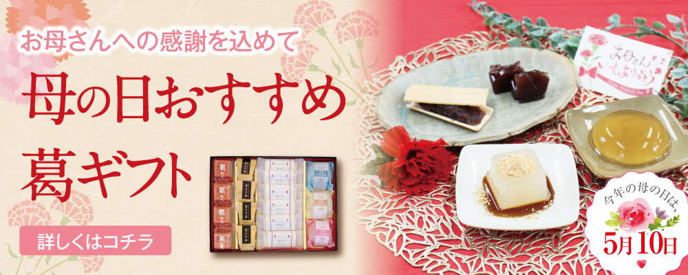 母の日バナー