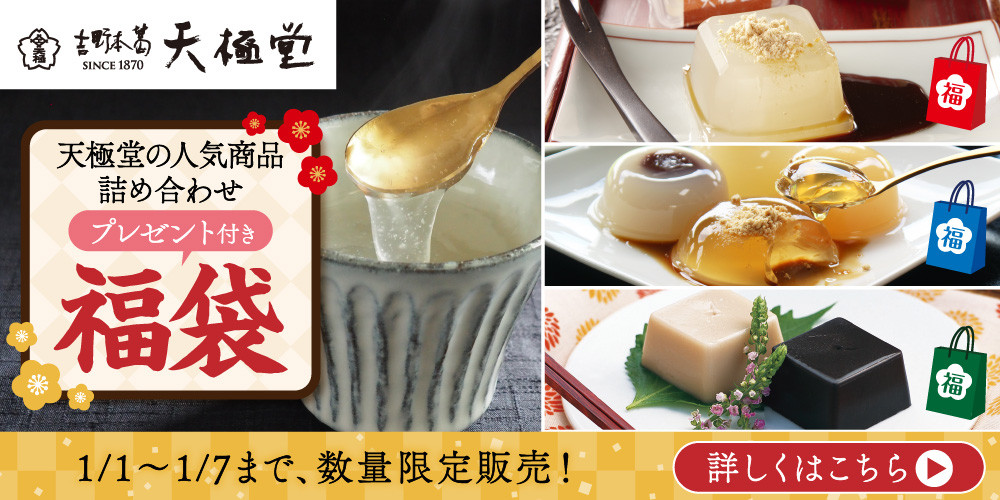 2026福袋商品トップ