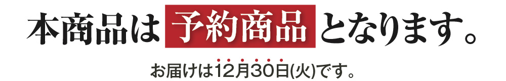 おせち商品トップ