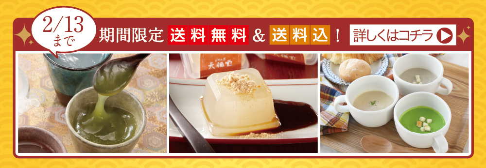 ポラリス臨時号