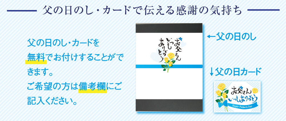 専用のし