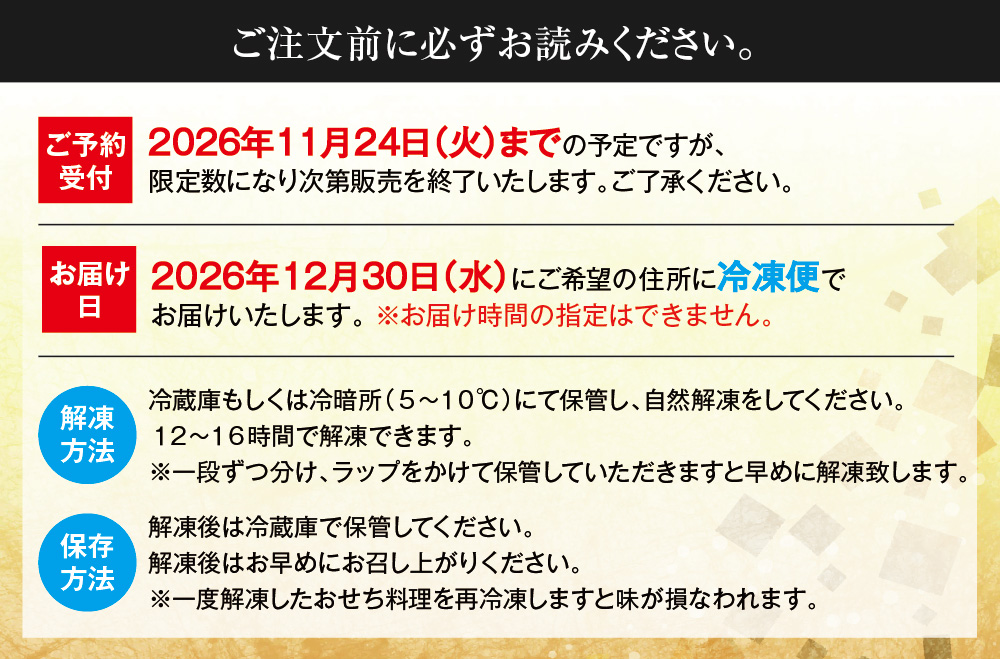 おせち五味五感