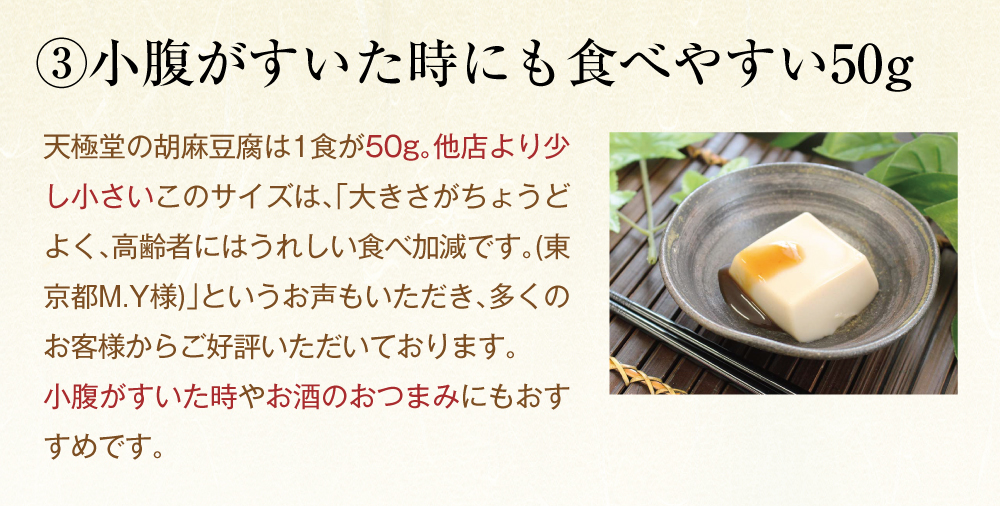 胡麻豆腐商品トップ5