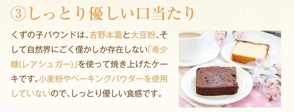 くずの子パウンドミックス商品トップ5