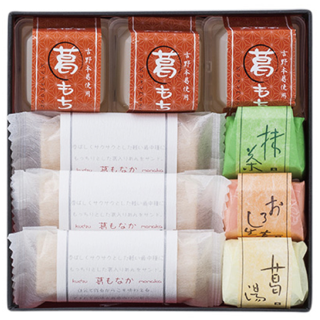 古都セット