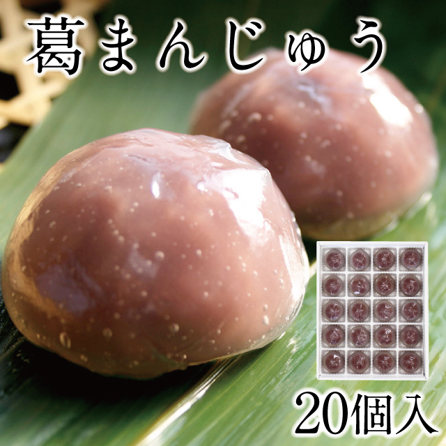 葛まんじゅうアイコン20個