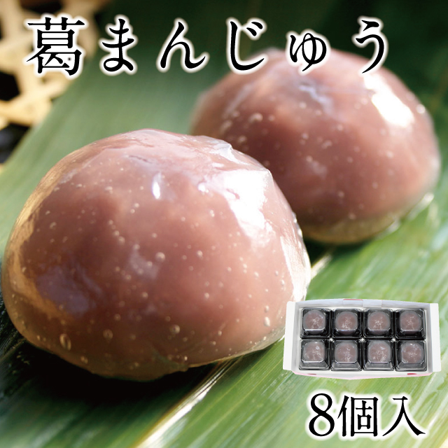 葛まんじゅうアイコン8個